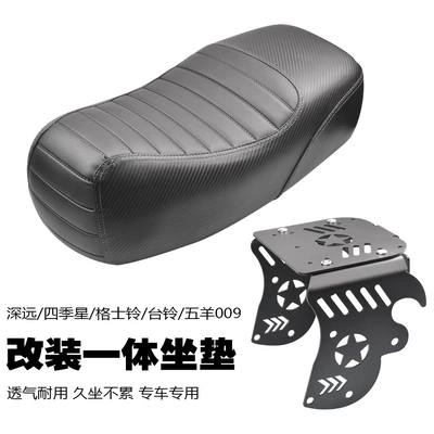 Electric car cushion: Ling/Far-reaching 009 Modified Accessories Integrated