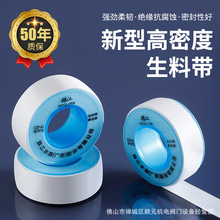 珠江生料带聚四氟乙烯密封圈规格20*0.1*18100个耐温耐压耐高温压