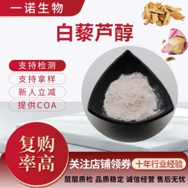 其他生物化工;工业植物提取;医药中间体