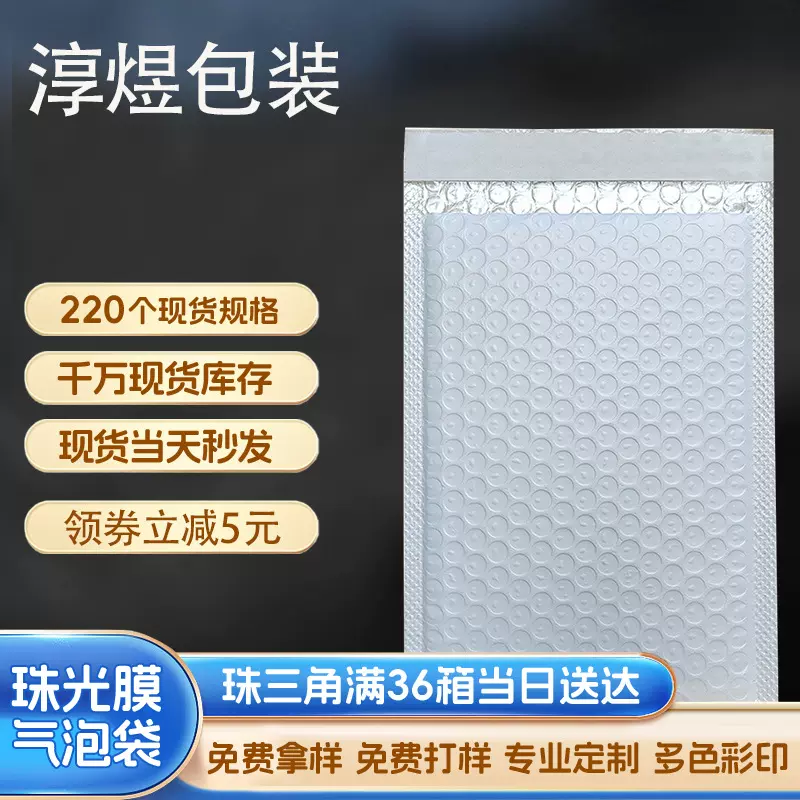 加厚白色共挤膜气泡袋  防水防潮泡沫信封袋 定 制服装气泡袋