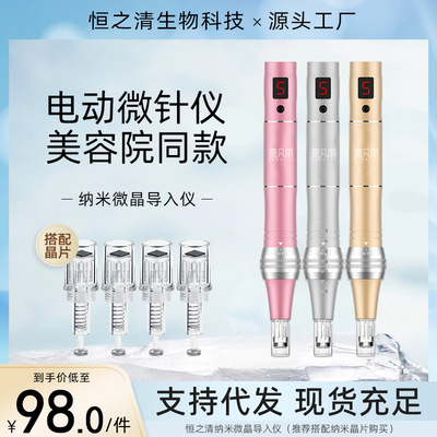 cosmetic instrument Electric Micropipette household Adjustable Nanometer Micropipette Microcrystal Into instrument Mesoderm