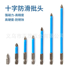 防滑批頭強磁十字手電鑽防滑批頭電動風批咀螺絲批嘴起子頭改錐器