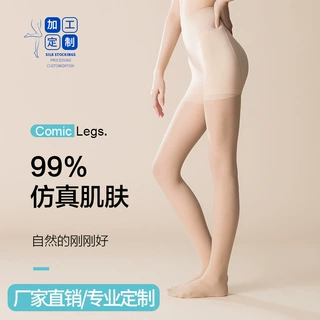 春秋微透连裤袜女大版马油袜80D加大码胖MM蜜桃臀打底袜加工定制