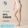 加大码大版定制春秋打底袜