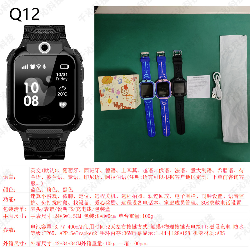 Q19 子供用スマートフォンウォッチモバイル小学生天才防水写真マイクロチャットコール Q12 卸売ギフト|undefined