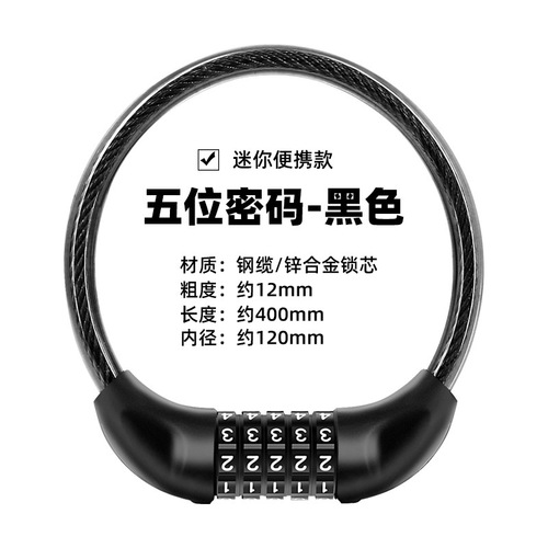 Upgraded thickened steel cable bicycle five-digit combination lock wholesale zinc alloy lock core anti-theft and anti-shear round bicycle lock