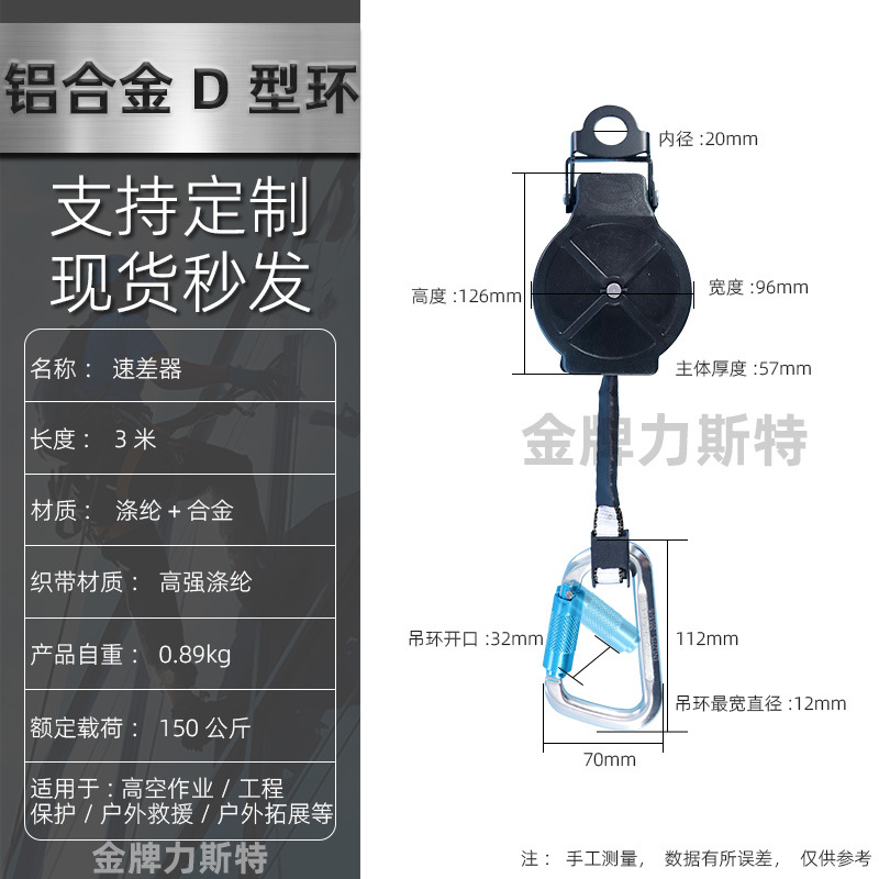 Dispositivo anti-caída para cinturón de seguridad Dispositivo anti-caída de cinturón de 1,6 m Dispositivo anti-caída de alta altitud al aire libre Dispositivo anti-caída de cinturón de 1,6 m