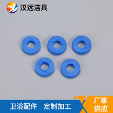 厂家批发卫浴软管配件兰色塑料垫圈 兰色PVC圆形垫片 水暖配件