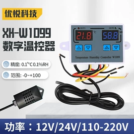 温湿度控制器;集成电路;开关电源