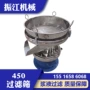 单层圆形zj450粉末过滤筛