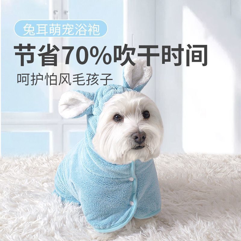 Cross-Border Pet Bathrobe Dog Quick-Drying Absorbent Towel Bath Towel Hooded Cat Cleaning Bath Towel Pet Supplies Cross-Border Pet Bathrobe Dog Quick-Drying Absorbent Towel Bath Towel Hooded Cat Cleaning Bath Towel Pet Supplies