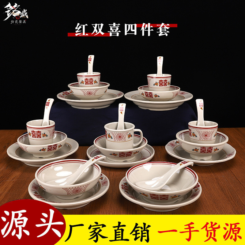 Melamine old-fashioned retro imitation enamel double happiness plate Shijing hot pot restaurant Bowl plate Cup spoon suit hotel table four-piece set Melamine old-fashioned retro imitation enamel double happiness plate Shijing hot pot restaurant Bowl plate Cup spoon suit hotel table four-piece set