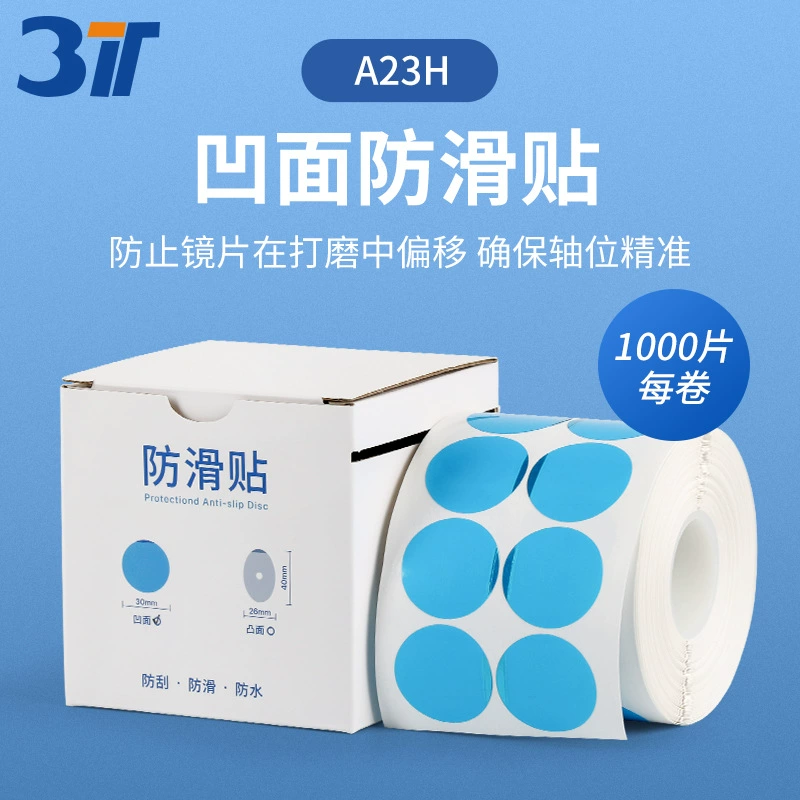 3T очки, обработка противоскользящей защитной пленки, магазин очков, обработка расходных материалов, аксессуары, вогнутая противоскользящая наклейка, защита от оси