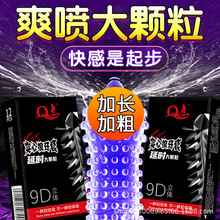 Q点超大颗粒刺激变态避孕套男专用情趣狼牙套计生用品批发代发