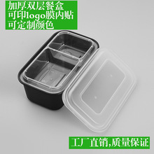 定制一次性餐盒打包盒长方形塑料便当沙拉盒饭盒双层微波炉可用