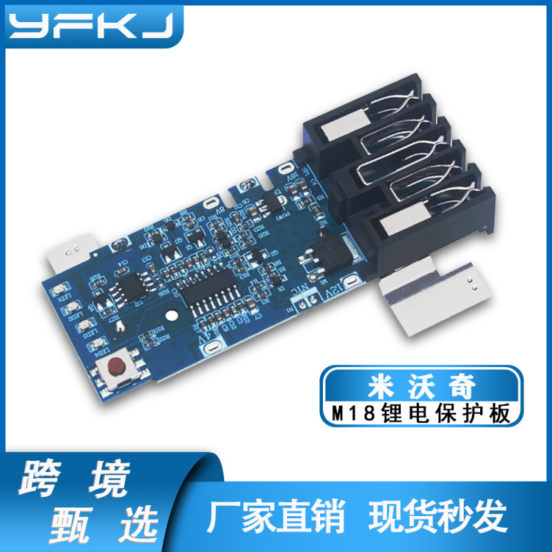 ミルウォーキー M18 リチウム電池保護ボードの代替品 - 工場直販|undefined