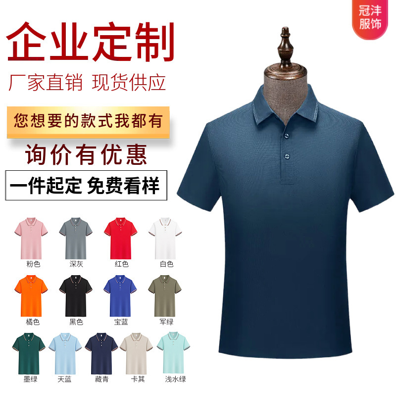 Summer Company Team Building Polo Shirts, Breathable Cultural Shirts, Collared T-Shirts, Workwear, Corporate Uniforms with Embroidered Logo Summer Company Team Building Polo Shirts, Breathable Cultural Shirts, Collared T-Shirts, Workwear, Corporate Uniforms with Embroidered Logo