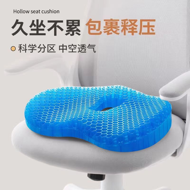 夏季蜂窝凝胶坐垫办公室冰垫上班族加厚椅子垫汽车座椅垫凉垫屁垫
