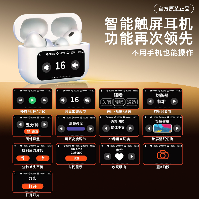 华强北蓝牙耳机Pro带屏幕5新官方无线入耳降噪通用安卓有现货|undefined