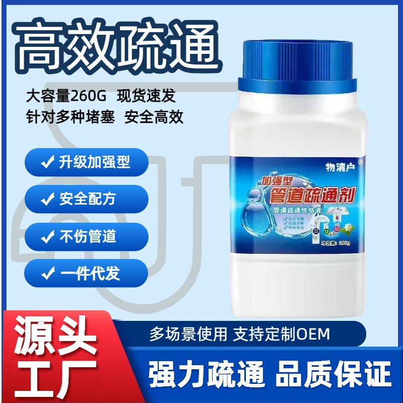 Pipe Dredging Agent with Strong Dissolving Power, Kitchen and Toilet Deodorizer, Wholesale Active Oxygen Cleaning Drain Unclogging Agent Pipe Dredging Agent with Strong Dissolving Power, Kitchen and Toilet Deodorizer, Wholesale Active Oxygen Cleaning Drain Unclogging Agent