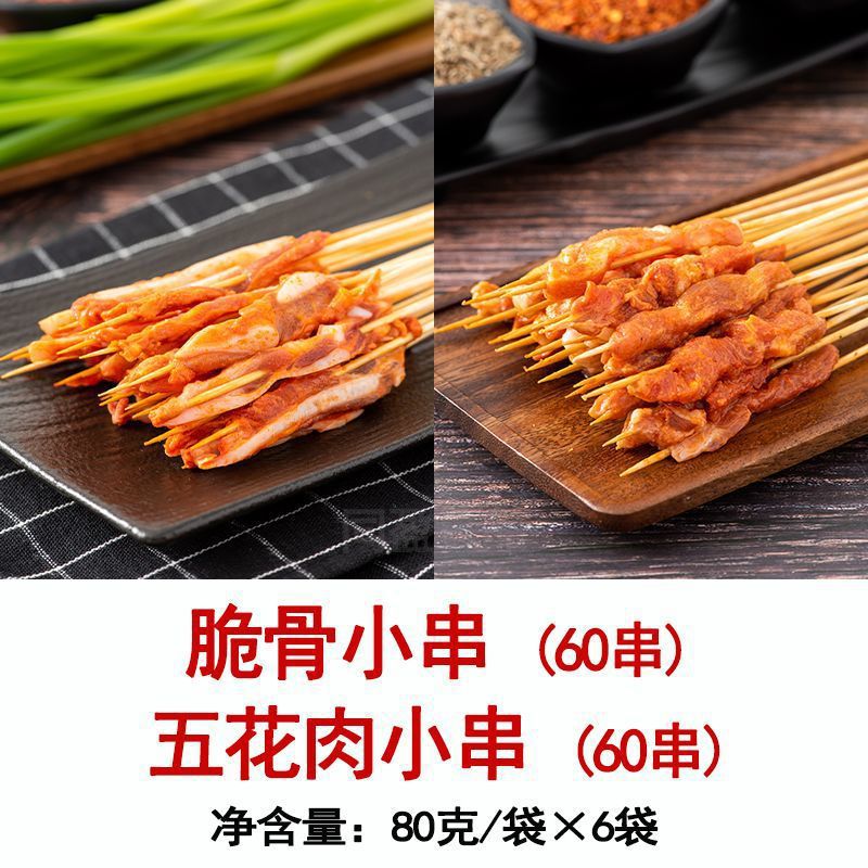 【꼬치 120개】바삭한 뼈 + 삼겹살 꼬치