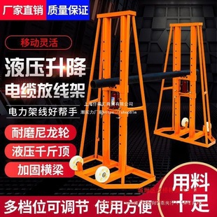 Door type electric hydraulic porous large lifting cable take-off bracket 5 tons 10 tons 15 tons 20 tons heavy duty