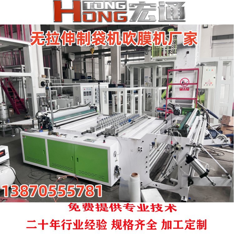 无拉伸平口水果包装袋火龙果袋水产袋制袋机内衬袋化肥袋制袋设备