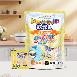Desiccant Moisture-proof Mildew-proof Bag Activated Carbon Dehumidification Moisture Absorption Indoor Room Wardrobe Dormitory Student Moisture Absorption Dehumidification Dry