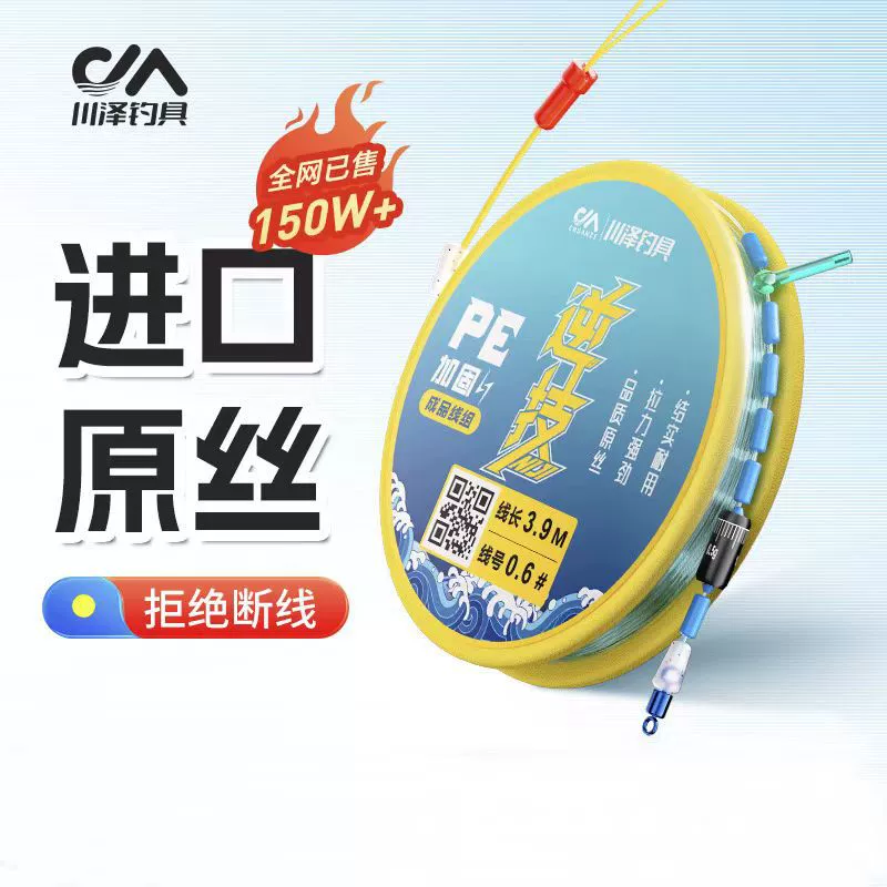 Комплект лески Chuanze Daiwu, готовый основной набор, оригинальный усиленный комплект для ловли карпа и сома, сверхвысокая прочность на разрыв, специально для черных прудов, высокая прочность на разрыв.