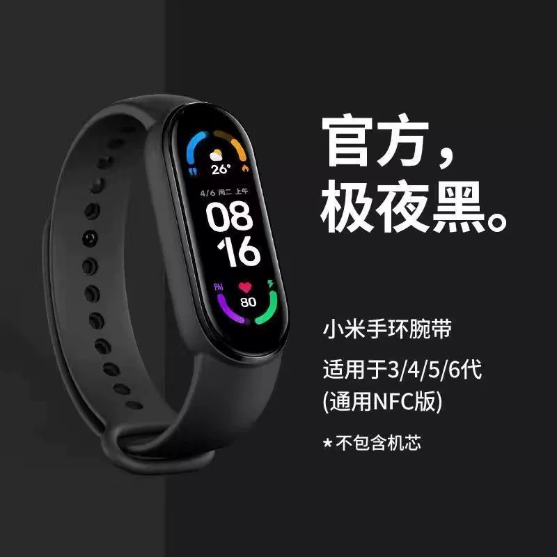 Подходит к браслету Xiaomi 7/6/5/4/3 версия NFC заменить запястья силиконовые три четыре, пять, шесть семь ремешков