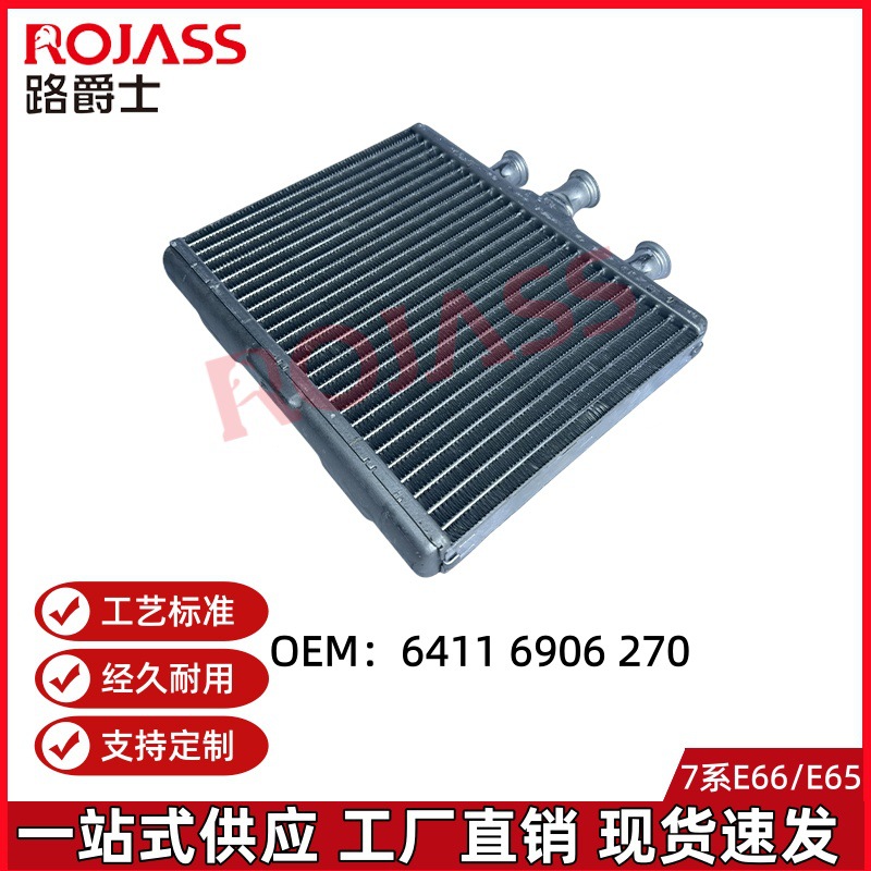 Suitable for Bmw 7 Series E66E65 730 740 Heater Water Tank Water Cooler Radiator 64116906270
