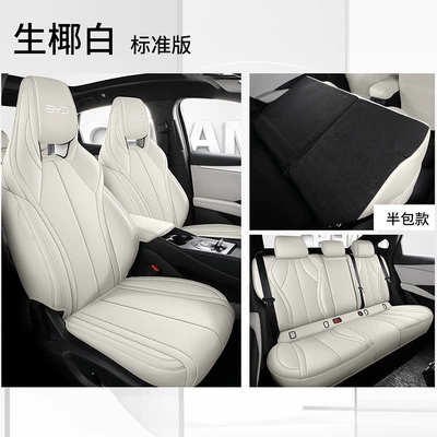 Modelə uyğun (Original) oturacaq örtükləri — 2025 New Model Special Car Seat - raw-coconut-white-standard-version-remarks-on-model-year-all-rear-seats-included