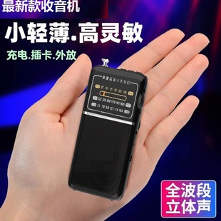Radio for the Elderly, Full-Band Satellite Portable Small Digital Charging High-End Fm Radio for the Elderly