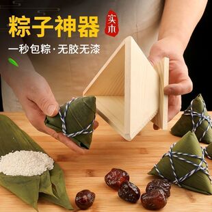 Quick Rice Dumpling Making Mold for Home Use, Handmade Rice Dumpling Leaf Triangle and Square Mold for Easy and Quick Wrapping