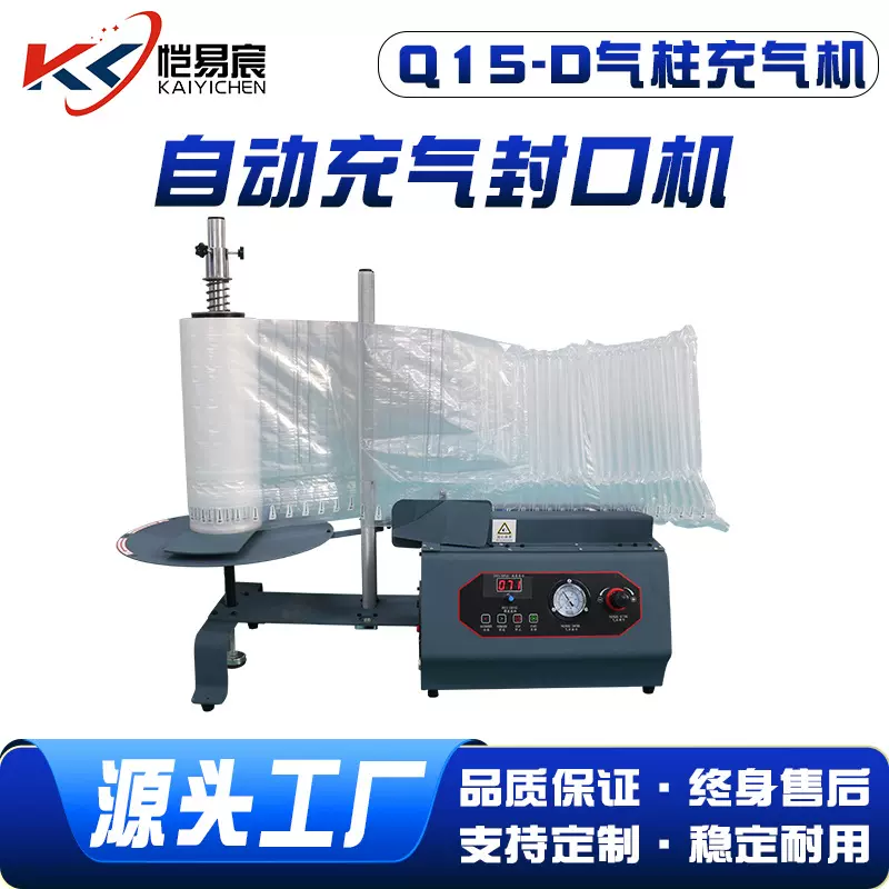 Q15-D气柱卷材缓冲包装袋防震打包袋打气机气柱袋气泡柱充气机