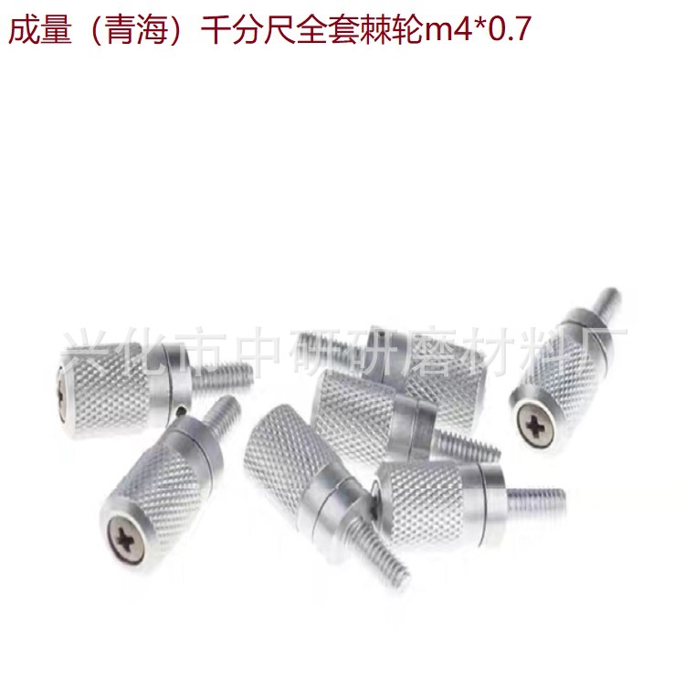 小额批发 哈量成量上量青海三丰桂林测力装置全套钢棘轮止动器