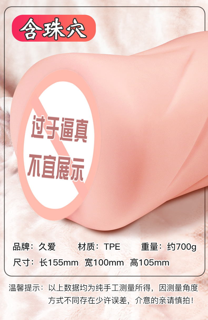 Jiuai Half-Body Masturbator TPE Manual Non-Vibrating Adult Toy — detail image 20