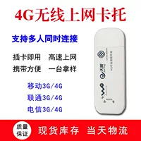 Оптовая продажа 4G Wi-Fi USB сетевой карты, Cato Picky Patch, маршрутизатор WIFI, бесплатная карта