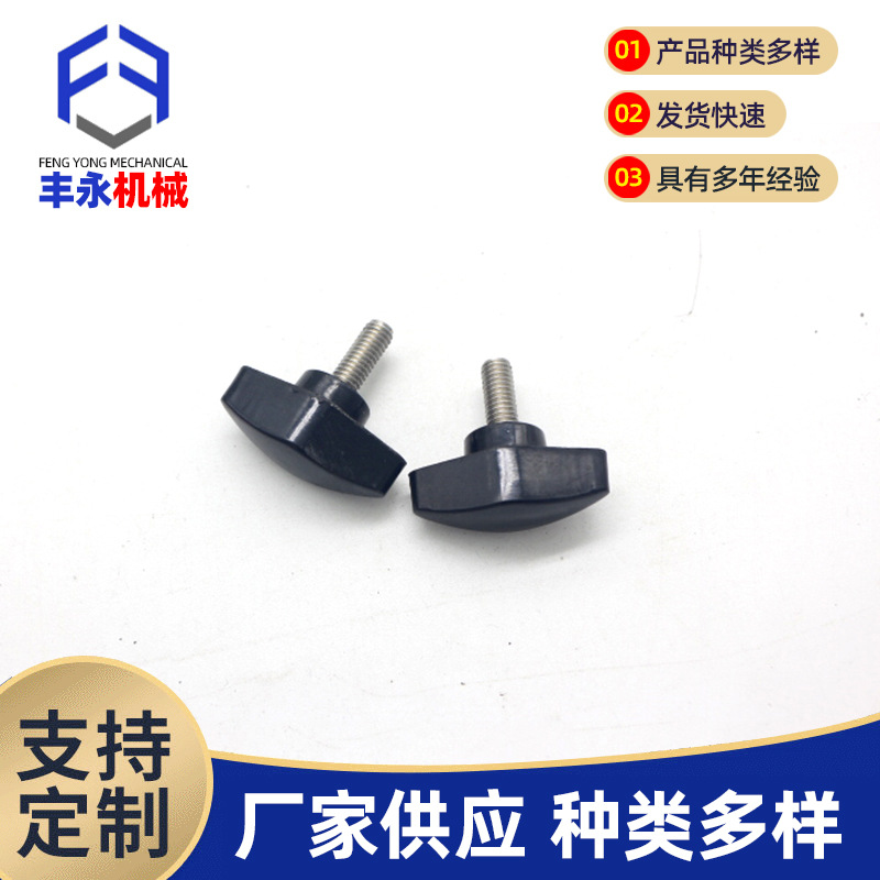 一字把手菱形手拧螺丝把手 T型旋钮把手机床紧固可调节把手