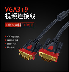 vga line 3+9 high-definition video line engineering line vga TV computer monitor screen projector connection line 1.5 meters