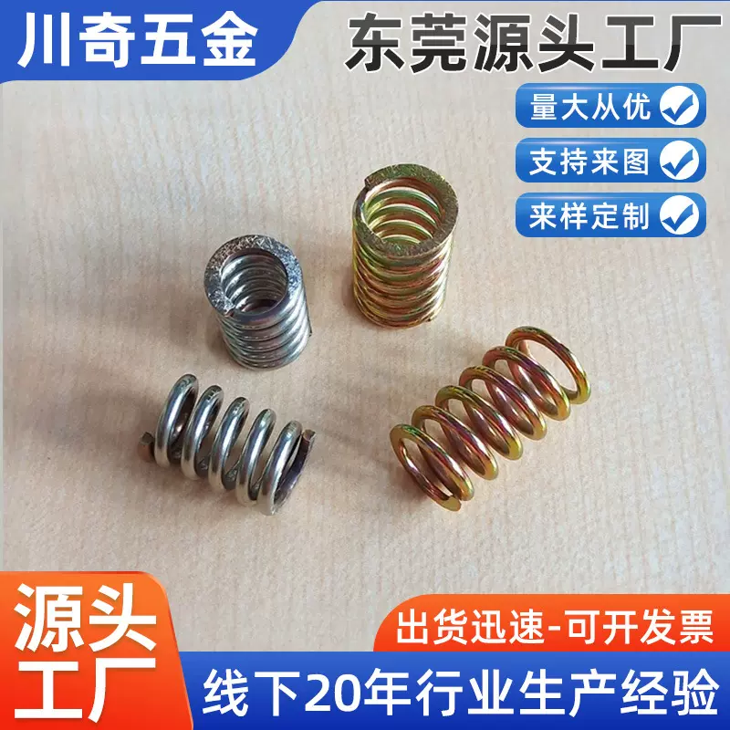 厂家镀彩锌磨头压缩弹簧两端磨平压缩弹簧不锈钢异形扭转压簧