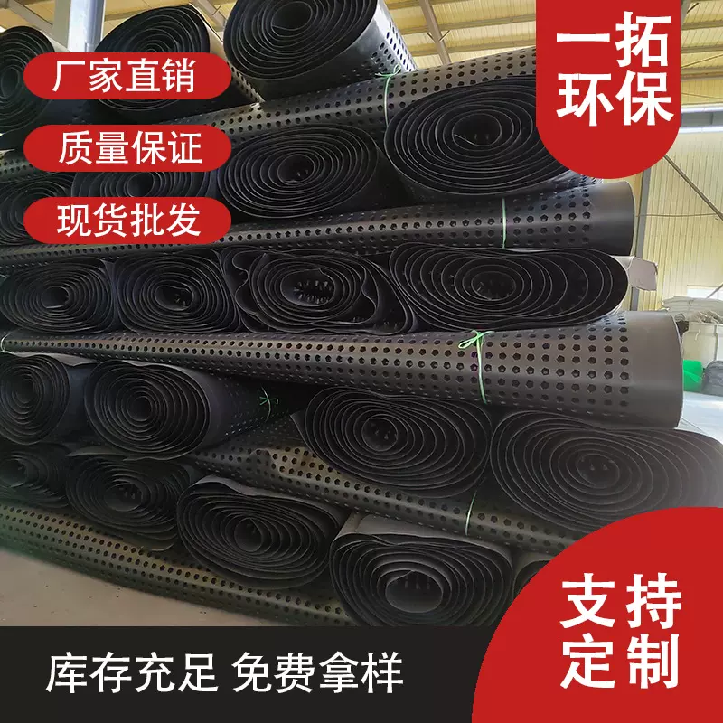 凹凸塑料排水板阻根卷材蓄水池人工湖水利工程绿化工程蓄水板