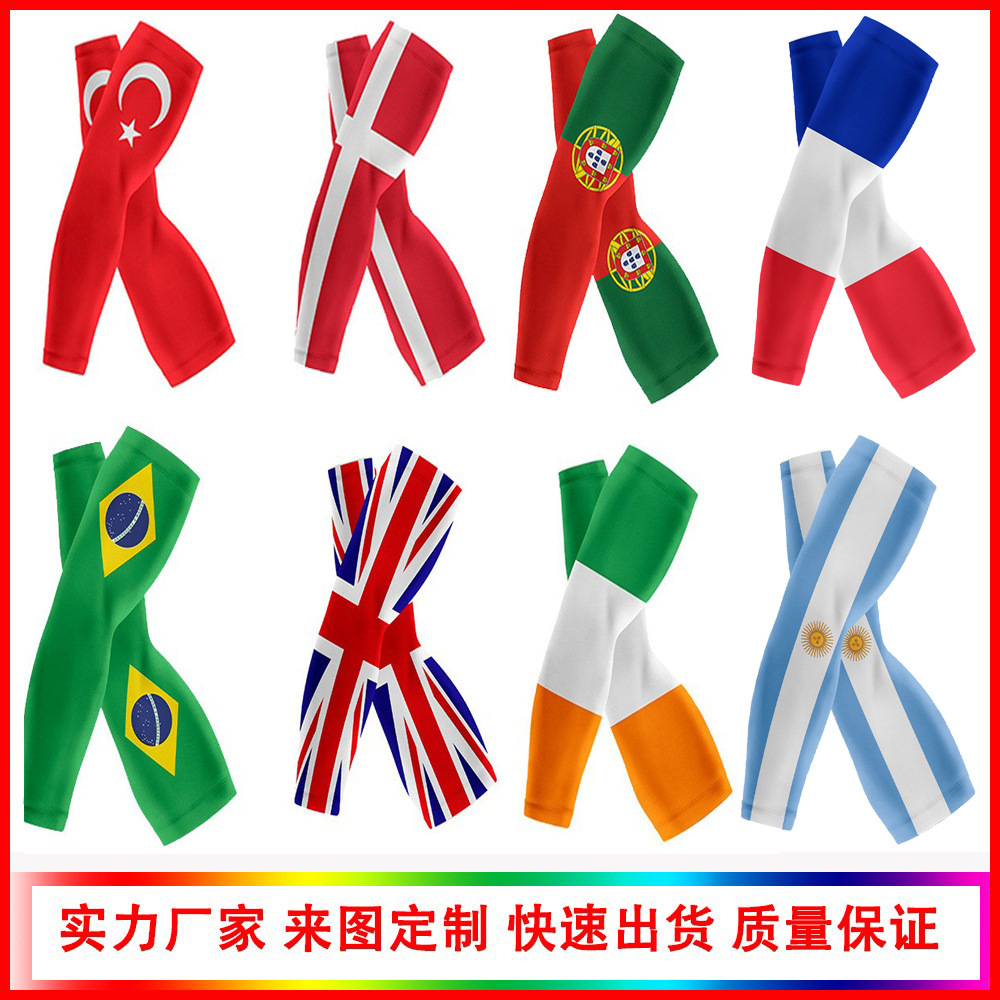 世界杯冰袖球迷冰丝防晒防滑袖套户外运动遮阳护臂国旗