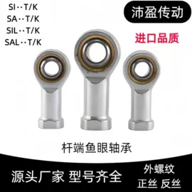 圆柱滚子轴承;圆锥滚子轴承;关节轴承