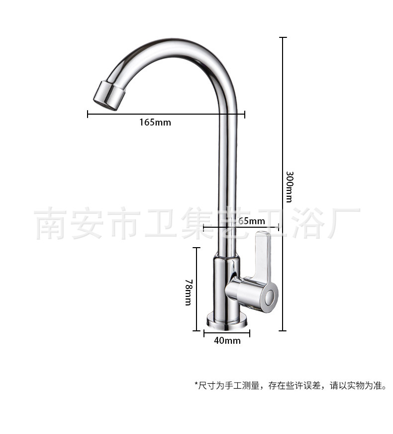 201 stainless steel single-cooling kitchen faucet, household balcony washbasin, washbasin, cold water single-cooling 4-fen faucet undefined