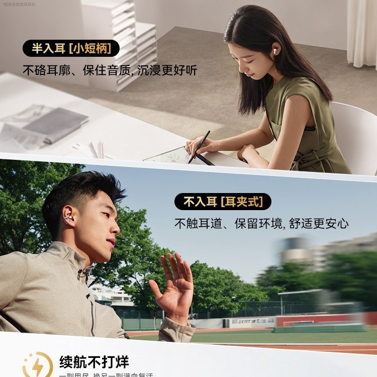 金运蓝牙耳机骨传导概念耳夹入耳式无线二合一超长续航礼品送情侣|undefined