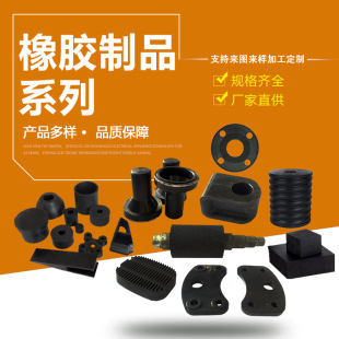 Rubber Products, Rubber Special-shaped Parts, Rubber Molding Parts, Oil-resistant Sealing Ternary Acylene Rubber Miscellaneous Mold
