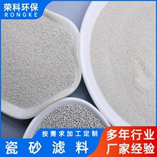瓷砂滤料厂家工业水处理用水净化过滤滤料耐酸碱0.5mm多规格可选