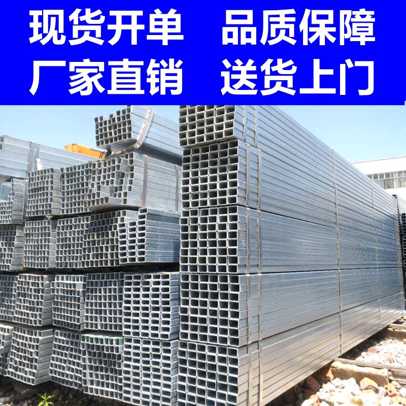 让利销售40*60热镀锌方管60*80 40*80镀锌方管幕墙防腐方通批发