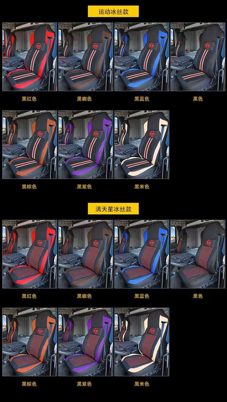 Jiefang J6P Jh6 Truck Seat Cover J6L J6M Decorative J7 All-Inclusive Seat Cushion Interior Modification Four-Season Universal Seat Cover